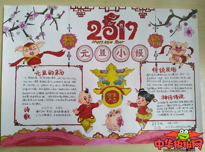 2019年元旦手抄报图片大全，新年到