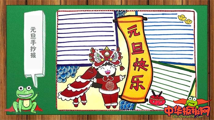 2019元旦手抄报图片大全，猪年手抄报素材合集