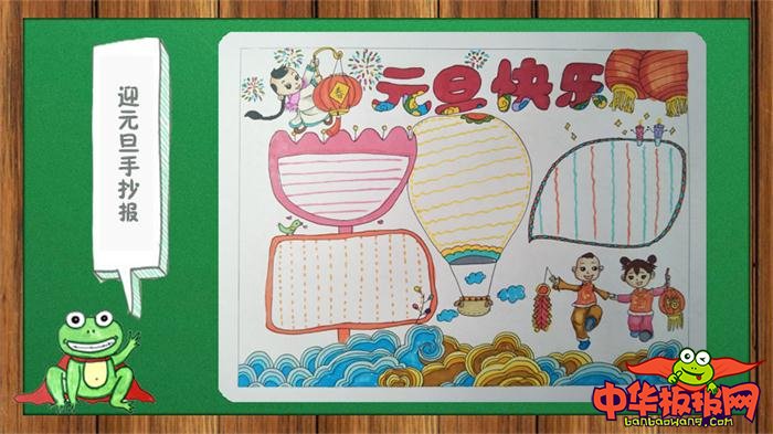 2019元旦手抄报图片大全，猪年手抄报素材合集