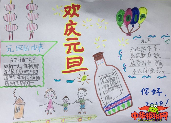 2019元旦手抄报图片大全，猪年手抄报素材合集