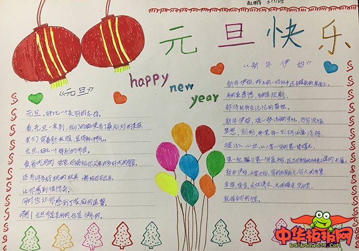 2019元旦手抄报图片大全，猪年手抄报素材合集