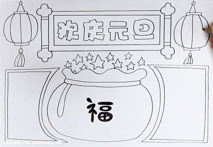 欢庆元旦手抄报怎么画