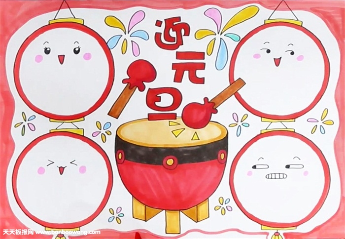 迎元旦手抄报怎么画
