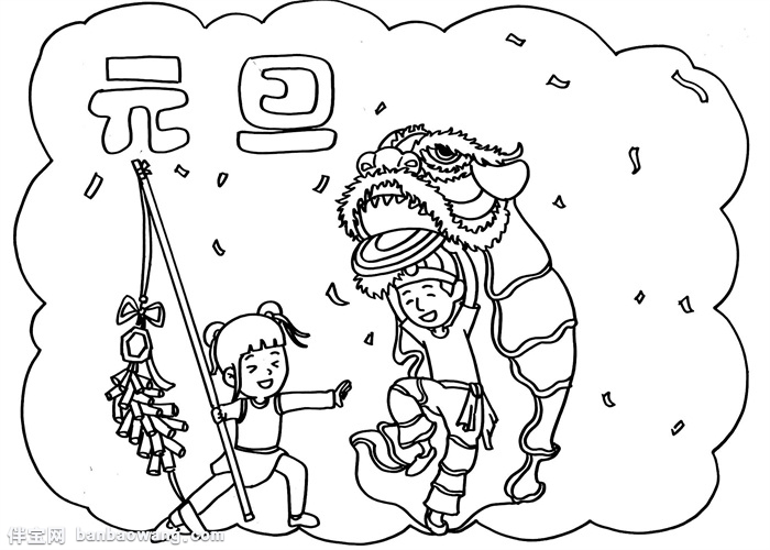 2020年元旦手抄报,小学生元旦简单手抄报