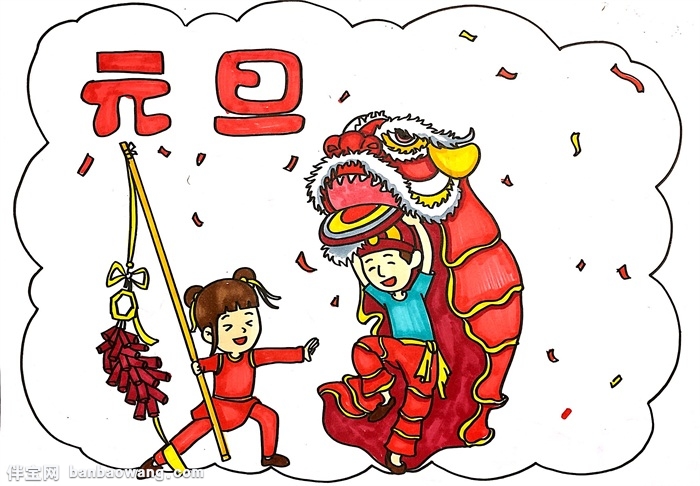 2020年元旦手抄报,小学生元旦简单手抄报