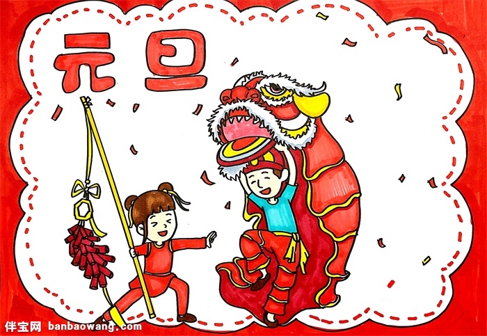 2020年元旦手抄报,小学生元旦简单手抄报