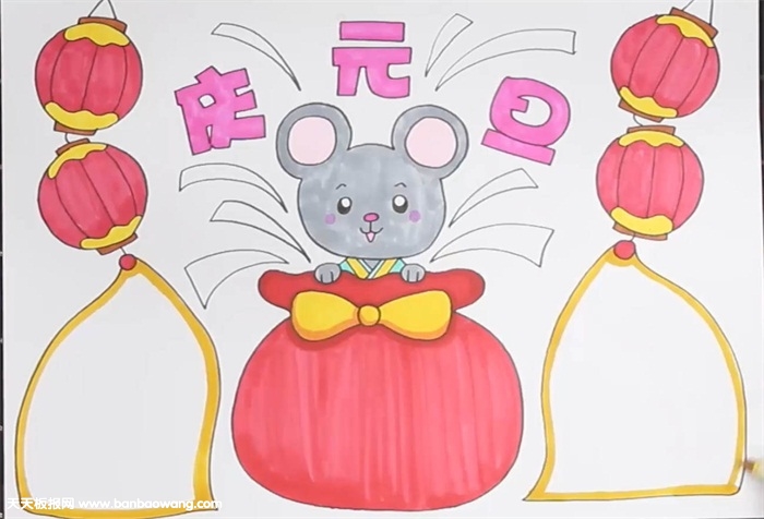 庆元旦手抄报怎么画