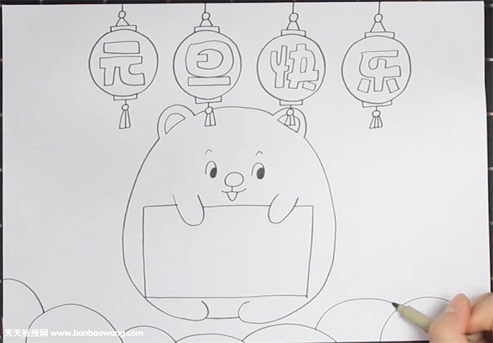 元旦快乐手抄报怎么画