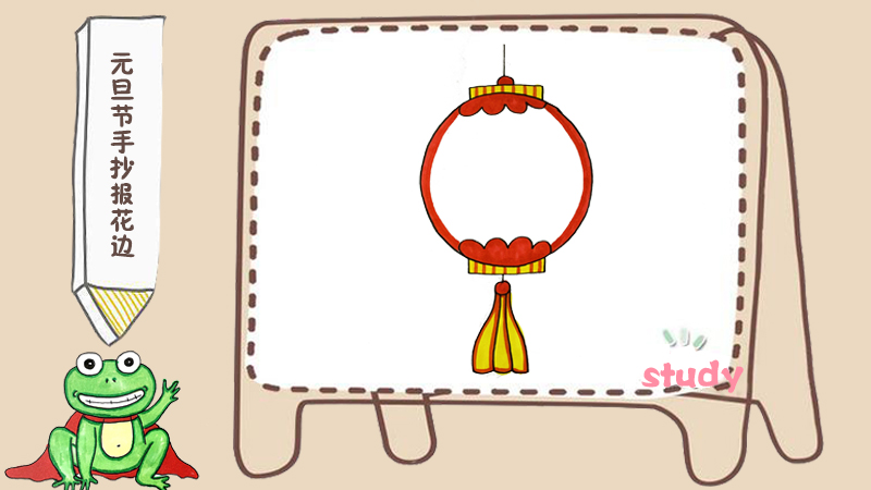 元旦手抄报花边怎么画
