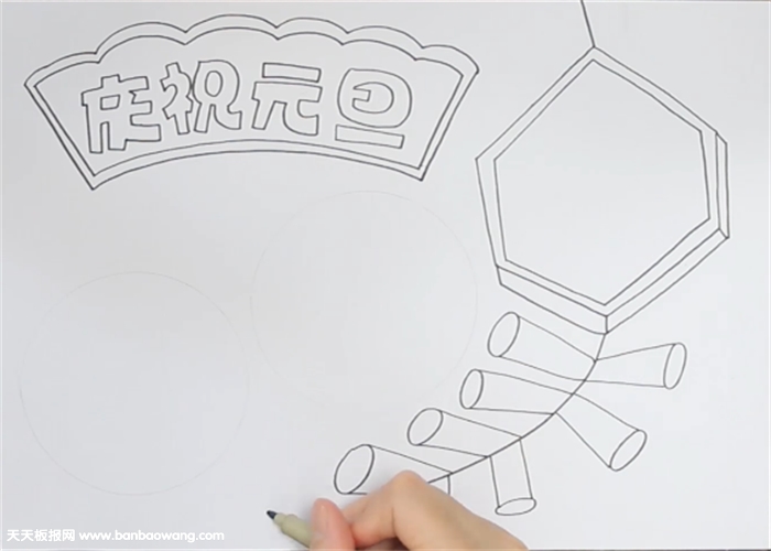 庆祝元旦手抄报怎么画