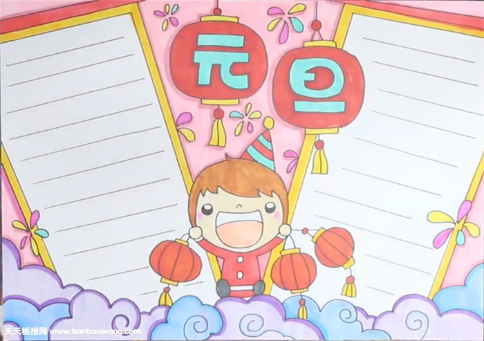 小学生元旦手抄报怎么画