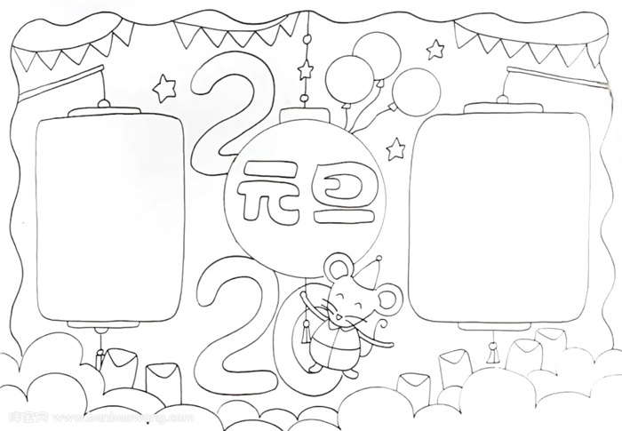 2020年元旦手抄报怎么画