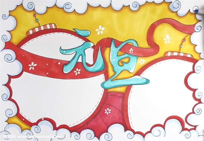 关于元旦节的手抄报怎么画