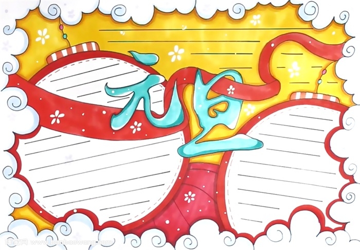 关于元旦节的手抄报怎么画