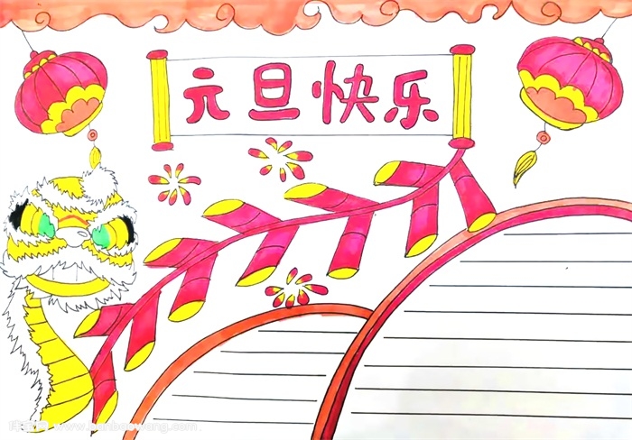 元旦快乐手抄报简单，元旦节最简单的手抄报