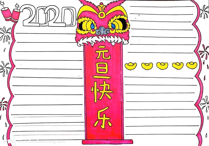 元旦快乐手抄报怎么画，元旦快乐手抄报简单又漂亮