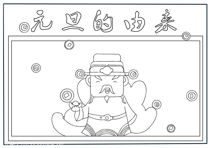 元旦的由来手抄报,元旦节手抄报该怎么画