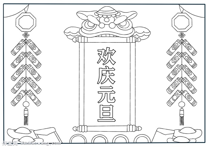 2020年元旦手抄报简单又漂亮，庆祝元旦手抄报