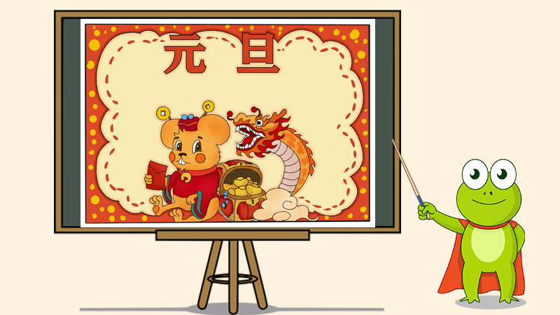 2020年元旦手抄报图片大全,元旦节手抄报简单又漂亮