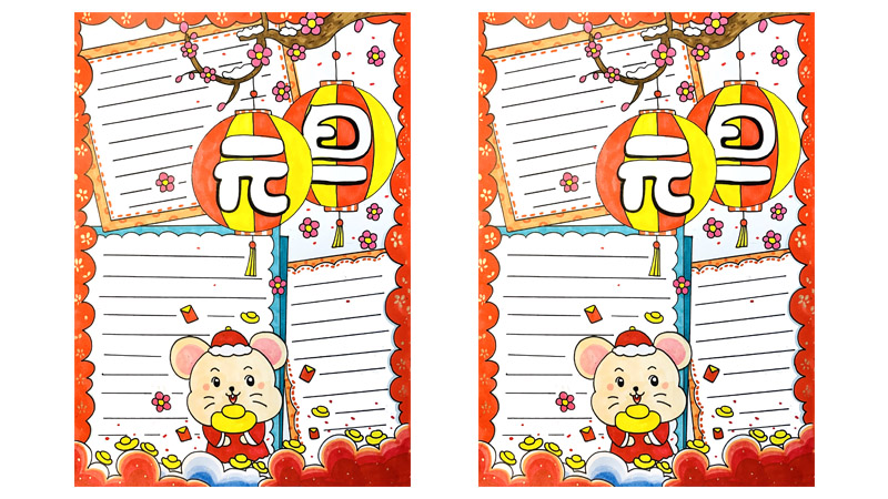 2020年元旦手抄报竖版，关于元旦的手抄报竖版