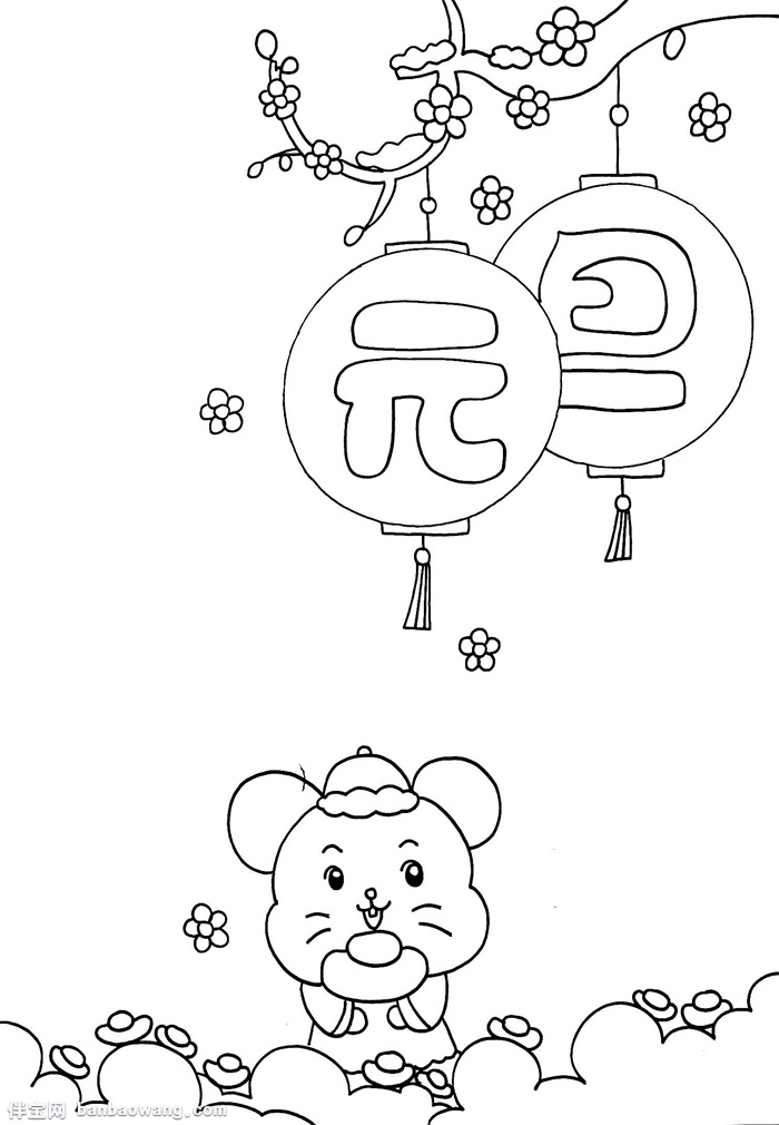 2020年元旦手抄报竖版，关于元旦的手抄报竖版