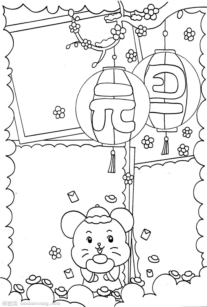 2020年元旦手抄报竖版，关于元旦的手抄报竖版