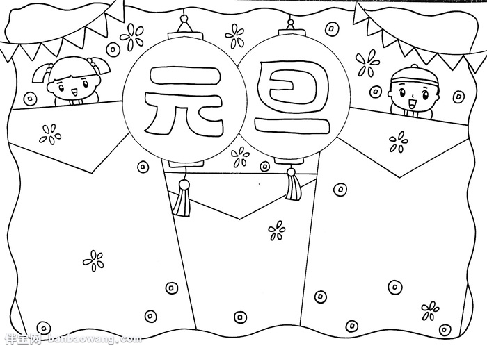 元旦手抄报简单又漂亮,小学生元旦手抄报