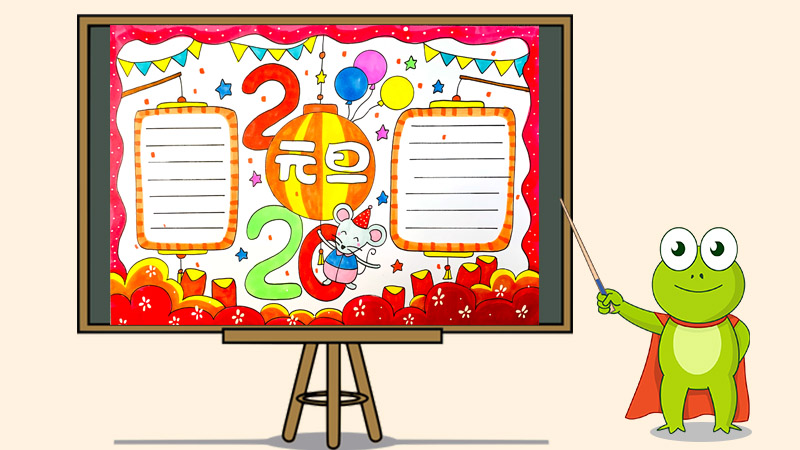 元旦手抄报版面设计图大全,欢庆元旦手抄报