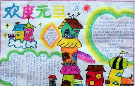 2016好看的手抄报大全