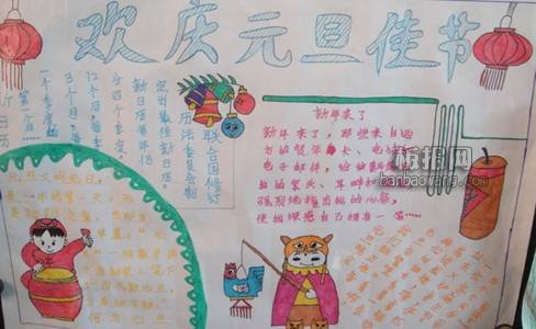 小学生元旦手抄报