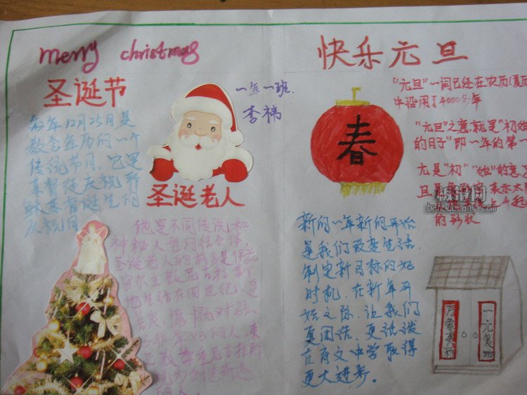小学生元旦手抄报