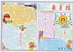 元旦春节手抄报
