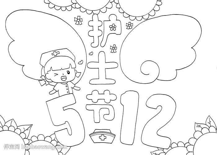 512护士节手抄报