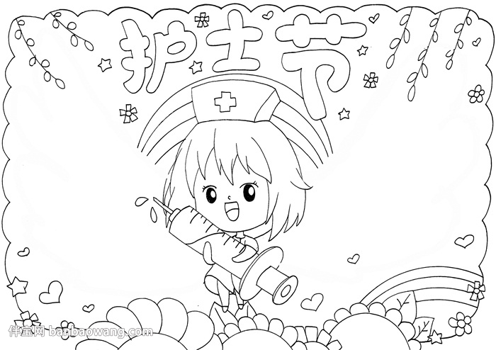 护士节手抄报