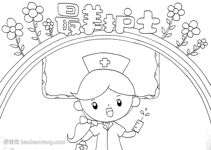 护士节手抄报简单的