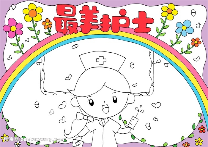 护士节手抄报简单的