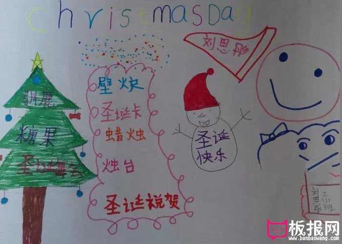 小学生圣诞节手抄报图片，圣诞祝福