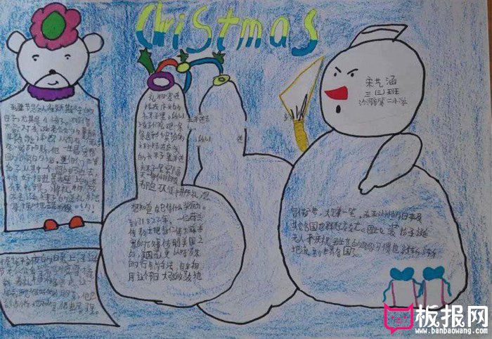 小学生圣诞节手抄报图片，圣诞祝福