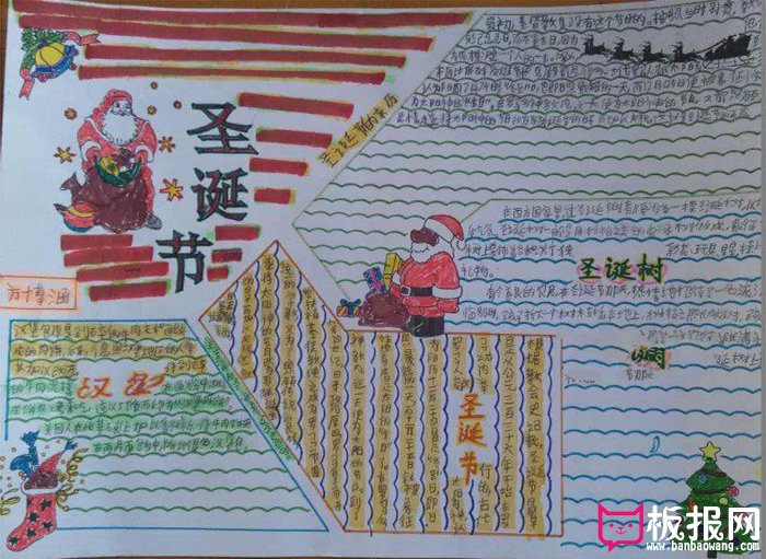 小学生圣诞节手抄报，期待的圣诞节