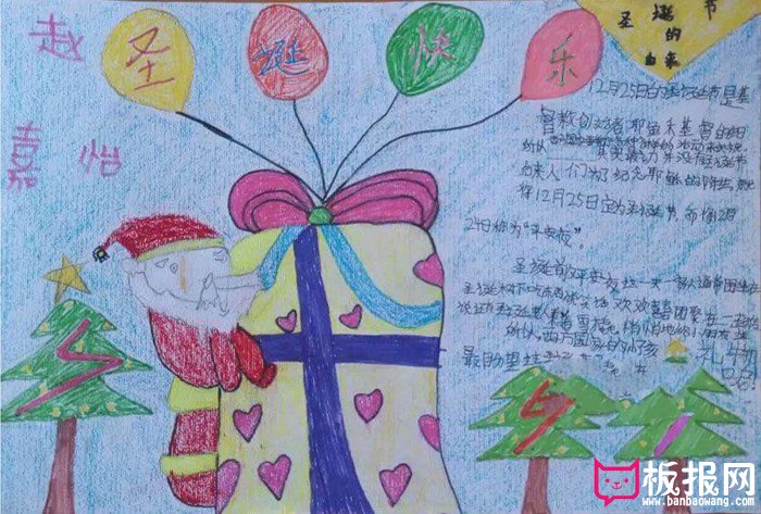 小学生圣诞节手抄报图片，圣诞快乐