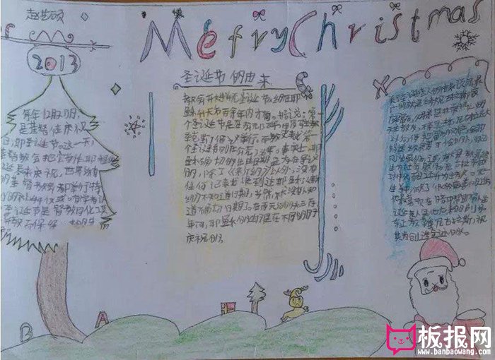 简单好看的圣诞节手抄报图片，圣诞节的由来