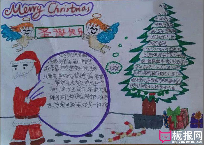 好看的2017年圣诞节手抄报图片，圣诞节快乐