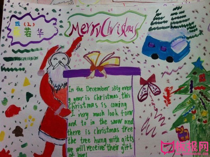 2017年圣诞节英语手抄报图片，Merry Christmas