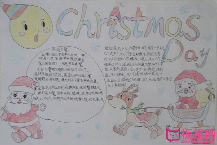2017年小学圣诞节英语手抄报，圣诞节到啦
