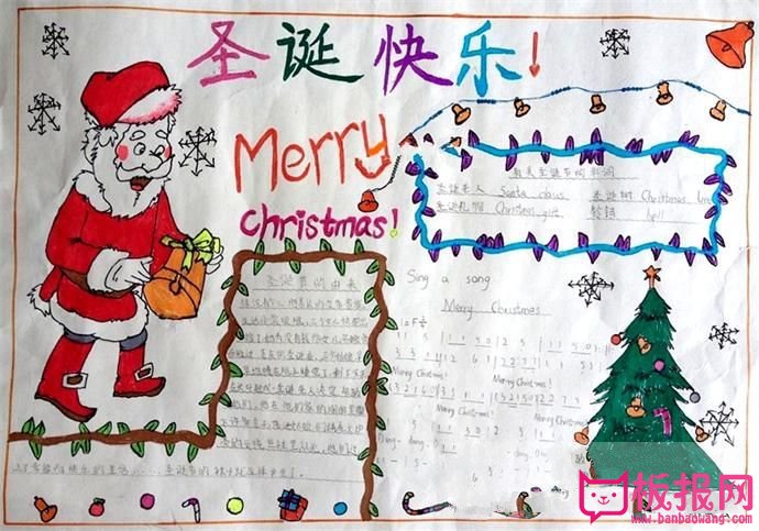 2017年小学生圣诞节手抄报图片，一起过圣诞