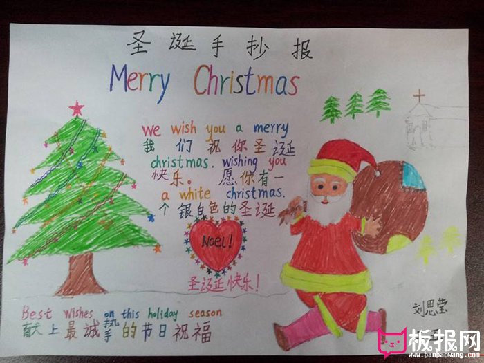 2017年圣诞节英语手抄报，爱在圣诞节