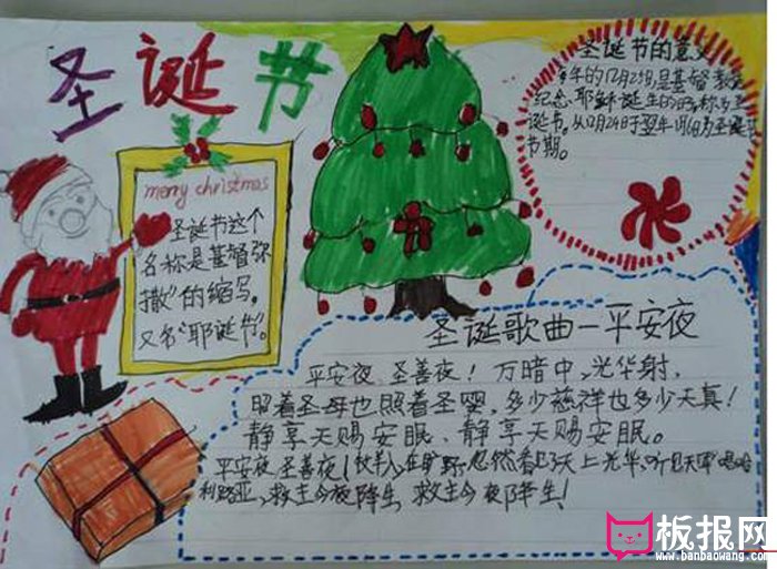 2017年圣诞节手抄报图片，圣诞快乐