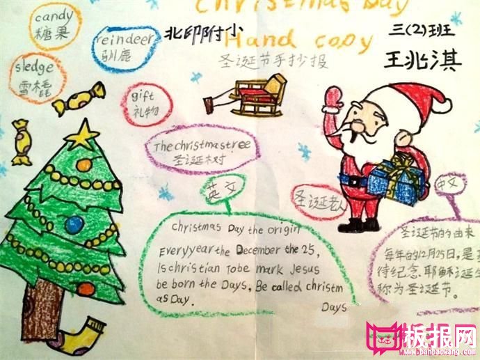 2017年圣诞节英语手抄报图片大全，圣诞快乐(6张）