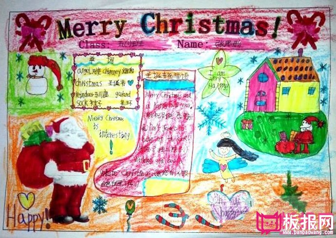 2017年圣诞节手抄报图片大全，Merry Christmas（6张）