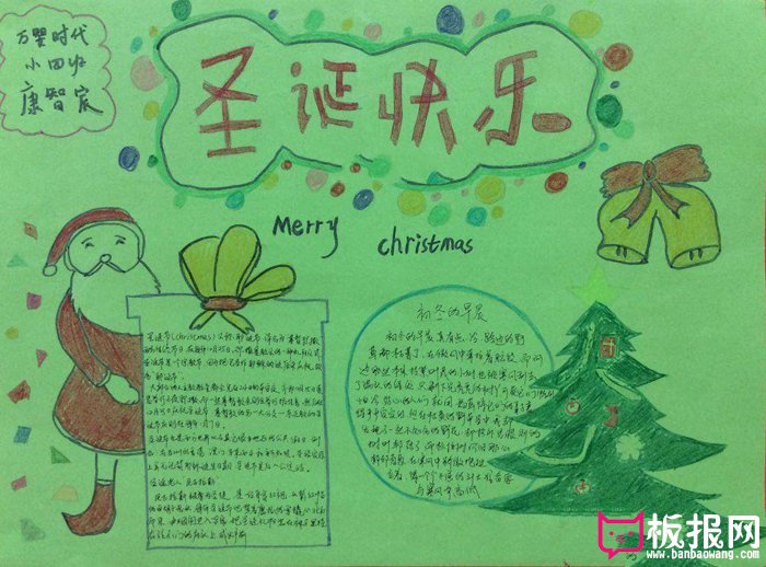 漂亮的圣诞节手抄报图片大全,圣诞节到啦(6张)